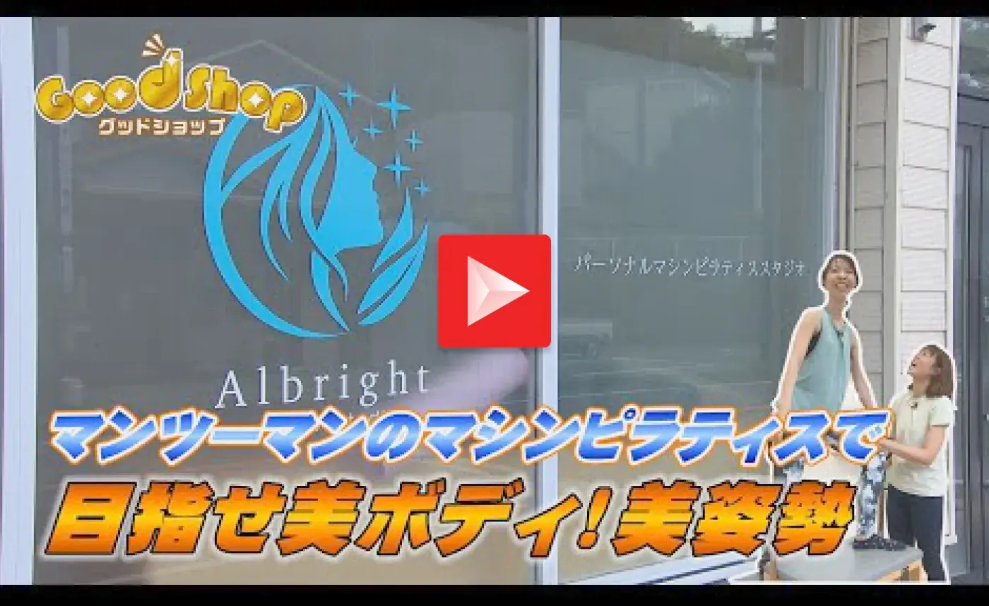 高知ケーブルテレビでAlbrightが紹介された番組の動画