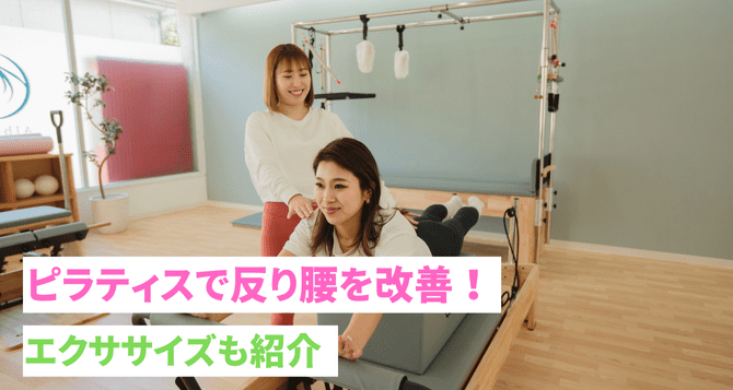 Lying face down. A woman and her trainer doing reformer training