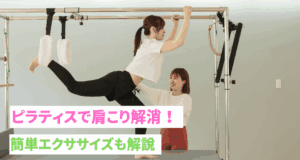 Woman and trainer do pilates exercises on Cadillac