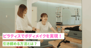 A woman and a trainer training with a reformer while lying on their stomachs