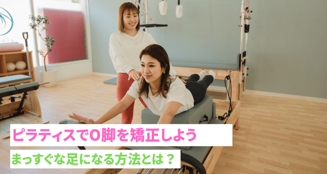 A woman doing Pilates and an instructor