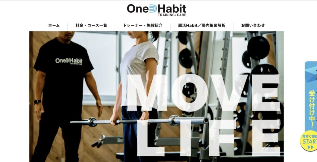 One Habit（ワンハビット）