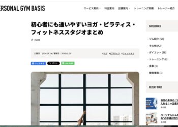 高知市のピラティススタジオ アルブライト