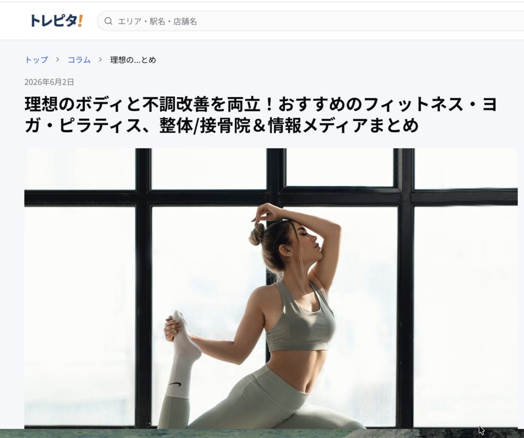高知のピラティススタジオ アルブライト