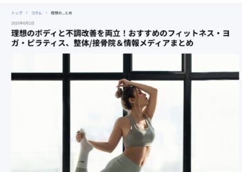 高知のピラティススタジオ Albright