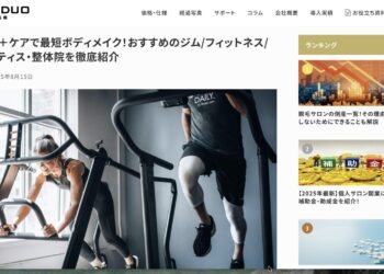 高知のマシンピラティススタジオ「アルブライト」が、キューブデュオさんにご紹介されました。